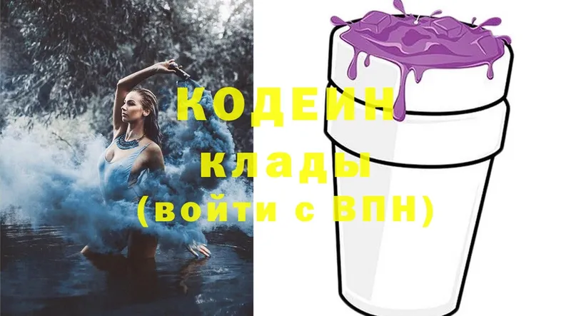 купить наркоту  Ершов  Кодеиновый сироп Lean напиток Lean (лин) 